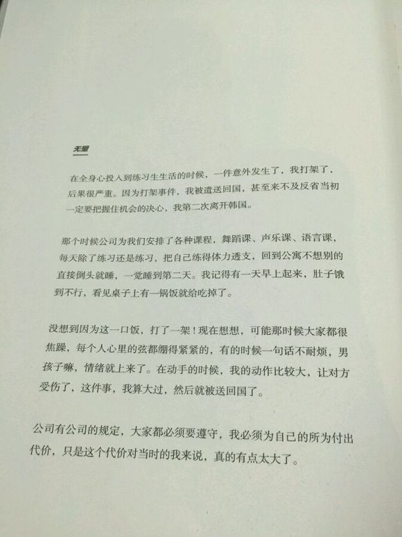 张艺兴和谁打架在韩国？张艺兴为什么是b站