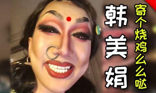 韩美娟在直播间奔溃大哭(韩美娟刚才直播怎么了)