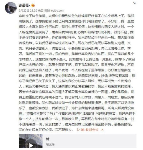 张菡筱现状如何她欠了多少钱(张菡筱为什么退团)