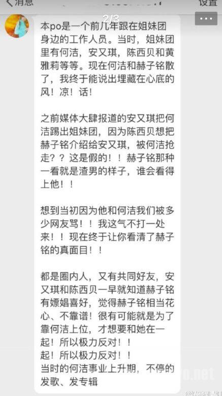 赫子铭是不是富二代？赫子铭为什么是渣男站(赫子铭是谁老公)