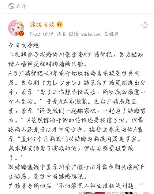 广濑智纪为什么叫夕妃