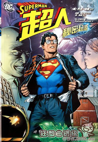 超人是什么漫画公司的超级英雄?超人有什么(超人漫画有哪些)