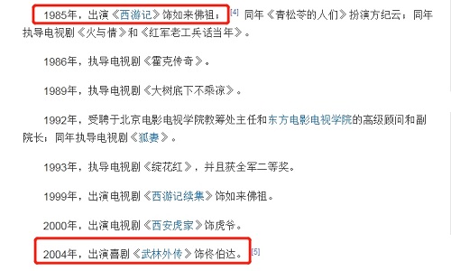 佟湘玉的爹和如来佛祖是同一演员(佟湘玉的爸爸是佛祖)
