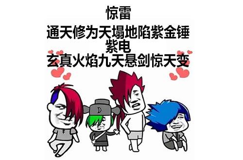 惊雷为什么叫文艺复兴