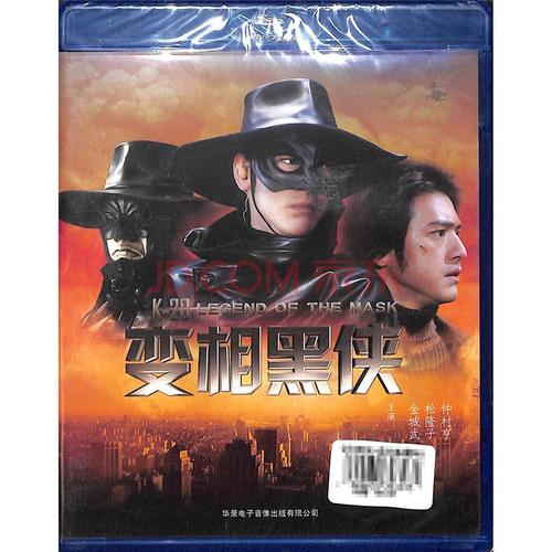 变相黑侠(变相黑侠金城武图片)