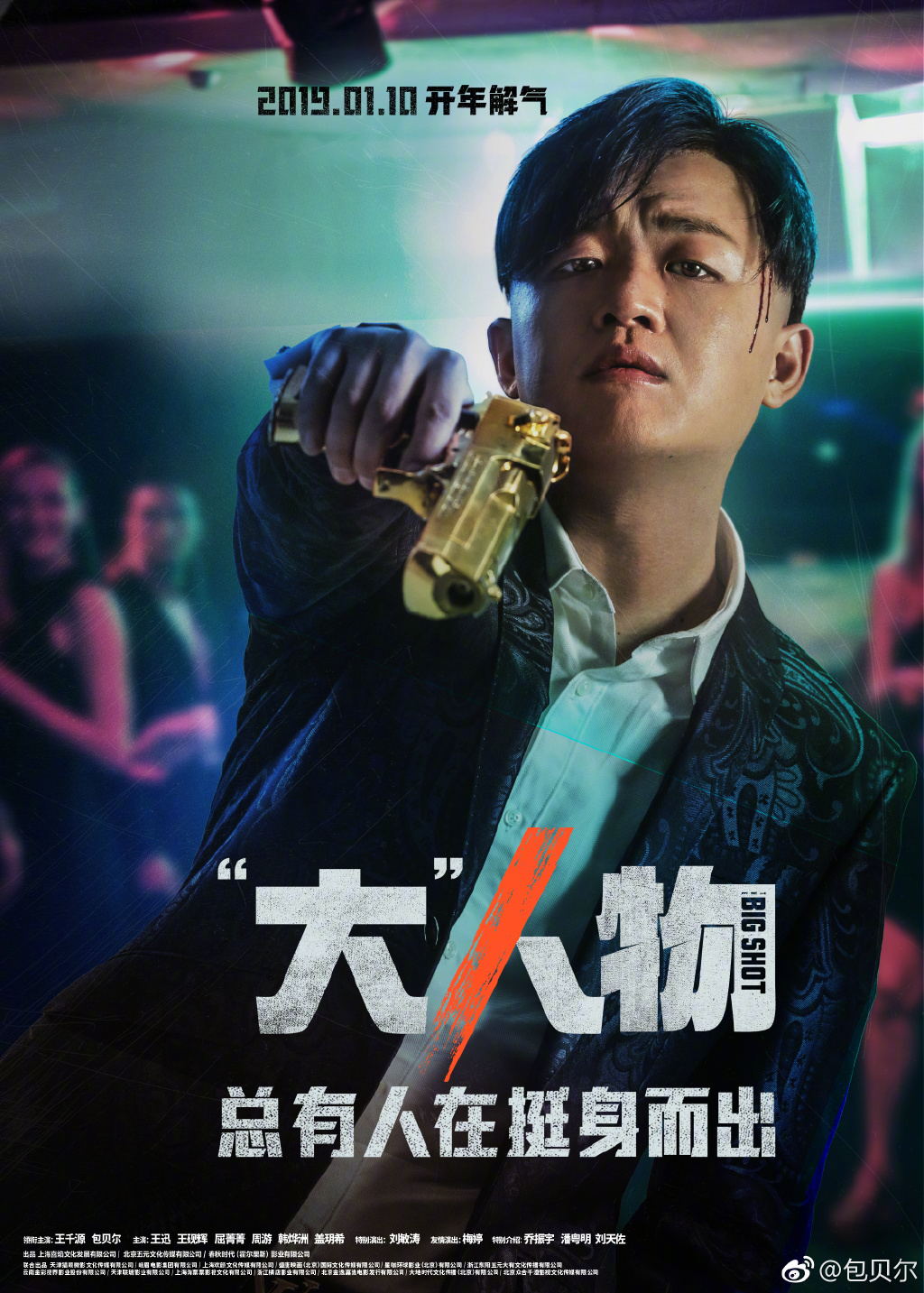 包贝尔演什么烂什么是烂片之王？如何评价包