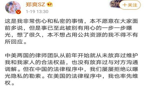 郑爽代孕是真的吗