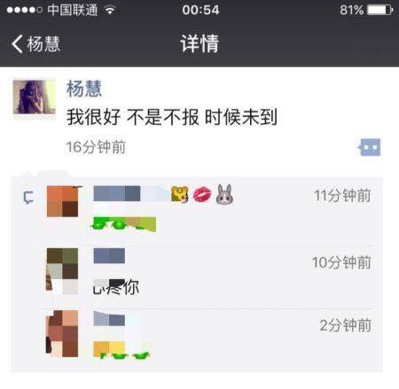 宋喆妻子杨慧照片(杨慧和宋喆)