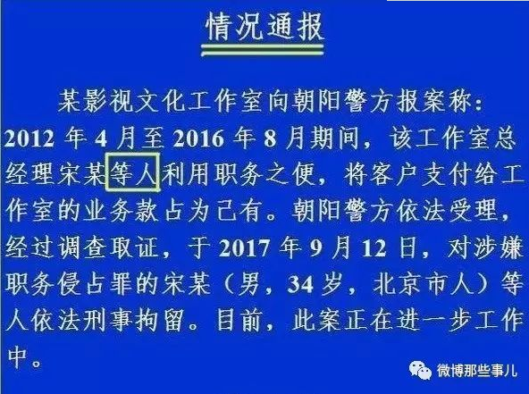 王宝强堂弟王永飞现状如何？王永飞是否已经