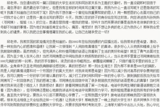 向海清的长文(向海清6000字长文)