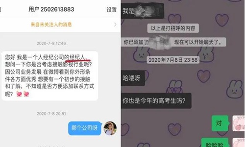 都美竹吴亦凡转账记录(吴亦凡为什么给都美竹转账)