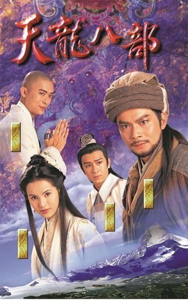 新天龙八部剧情介绍(新天龙八部剧情介绍详细)