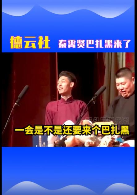 外号由来：秦霄贤为什么叫巴扎黑、螳螂精、