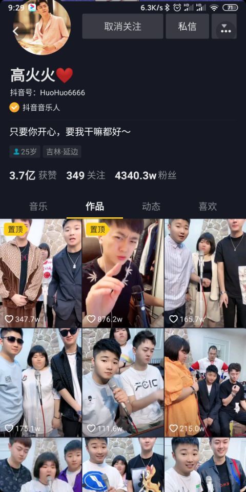 高火火和他媳妇杨欣宇的照片(高火火杨欣宇个人资料)