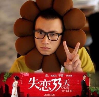 失恋33天简介(失恋33天电影简介)