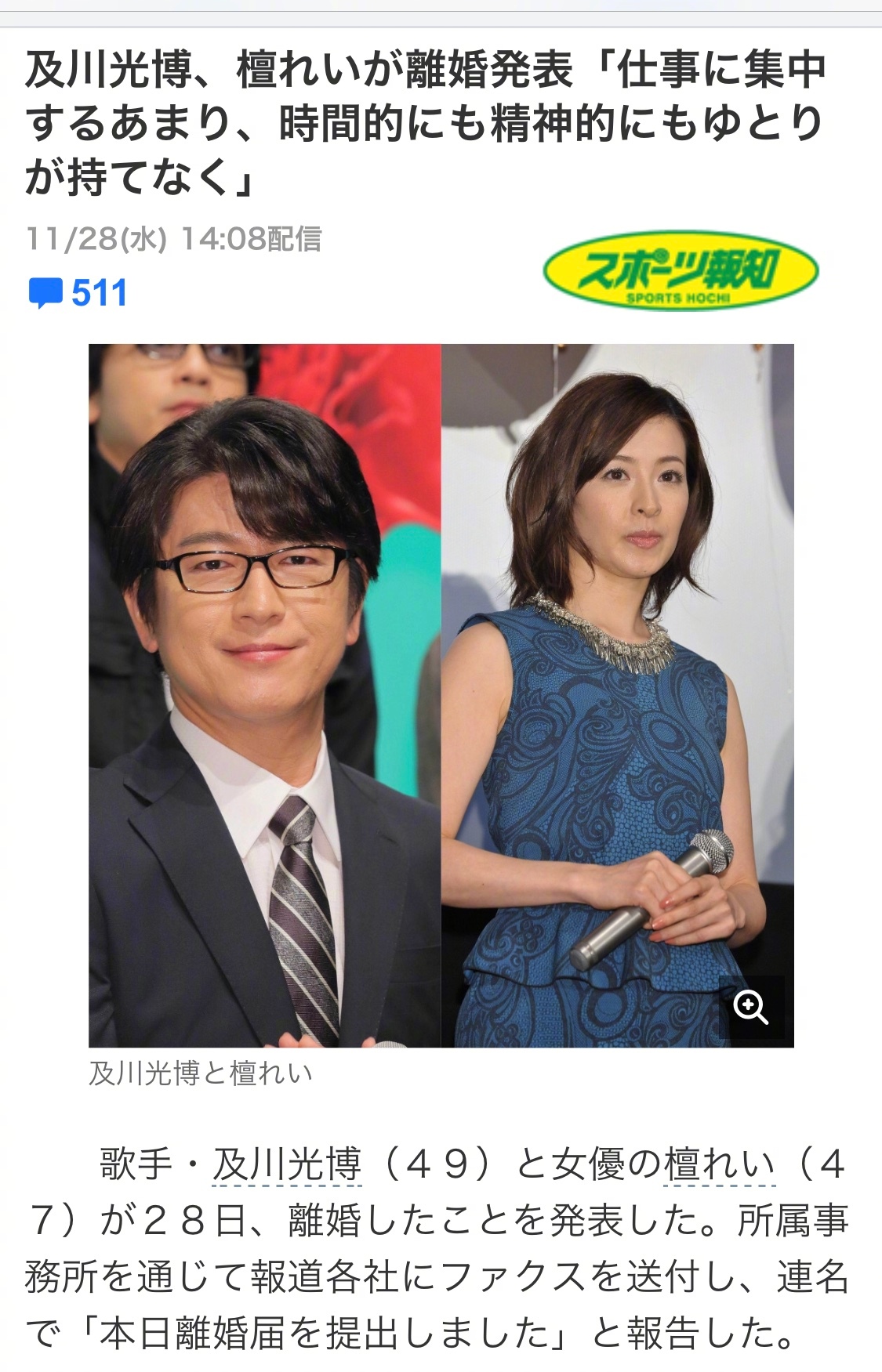 及川光博为什么叫王子、狐狸？及川光博年轻