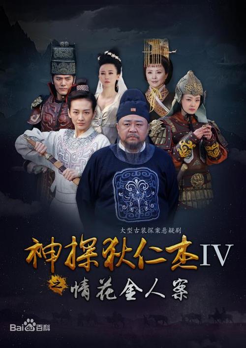 狄仁杰之通天帝国影评(神探狄仁杰之通天帝国影评)