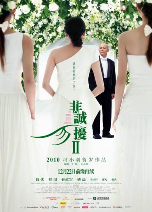 非诚勿扰二(非诚勿扰二拍摄地)