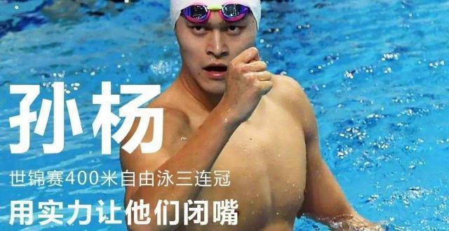 孙杨最新消息(孙杨事件最新消息 新闻)