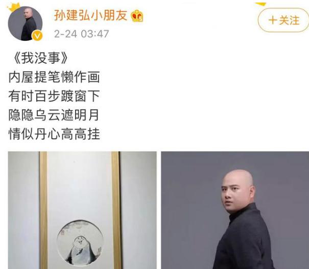 孙建宏嘻哈事件是怎么回事(孙建宏嘻哈是什么意思)