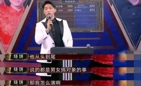 孙建宏嘻哈事件是怎么回事(孙建宏嘻哈是什么意思)