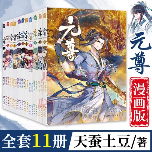 天蚕土豆元尊后新书(天蚕土豆元尊下一部小说)
