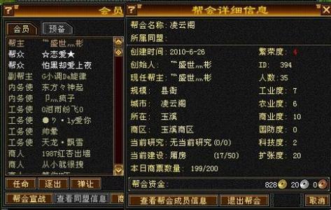 霸气帮派名字(霸气帮派名字二个字)