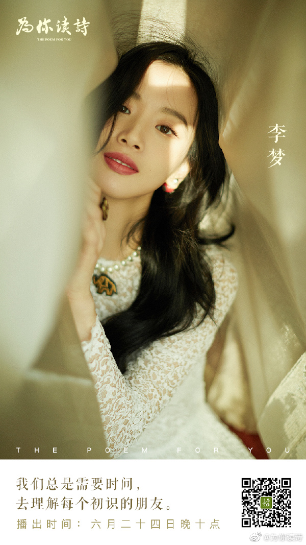 李梦和杨采钰、吴倩莲对比照片(李梦长得像吴倩莲)