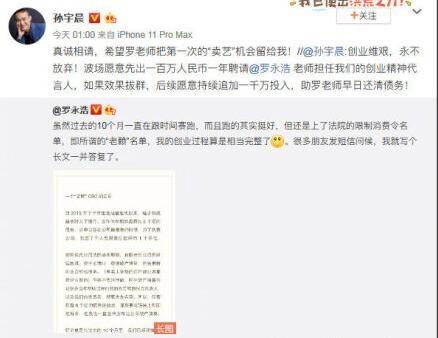 罗永浩直播带货成交额破亿(2020年3月罗永浩首次直播带货成交额达到了多少)