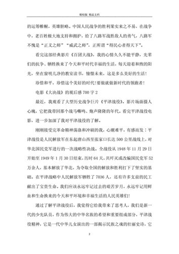 决战太原(决战太原纪录片)