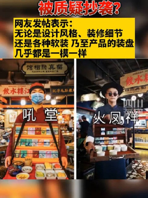 郑恺回应火锅店涉嫌抄袭说了什么(郑恺火锅道歉)