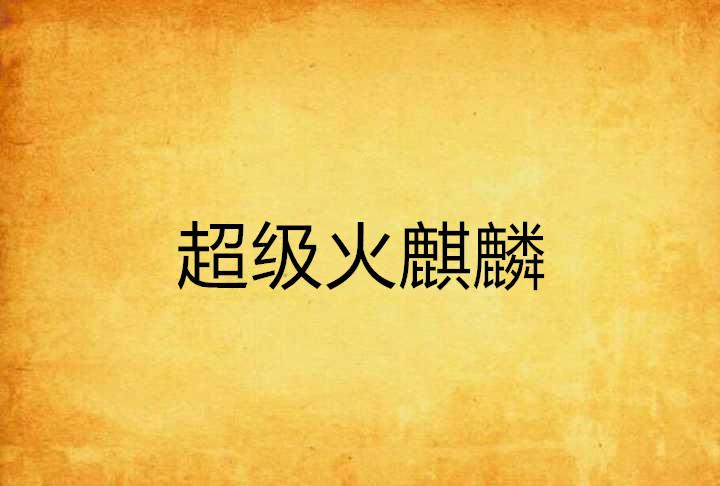 沦落人评价(沦落的人性)