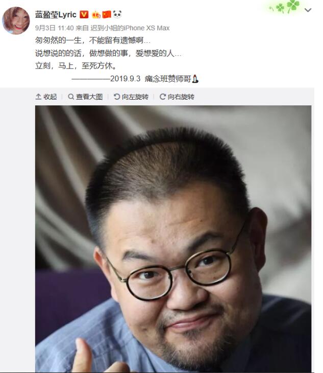 蓝盈莹为什么叫班赞诗歌