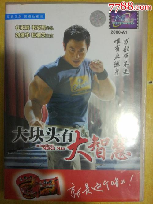 大块头有大智慧