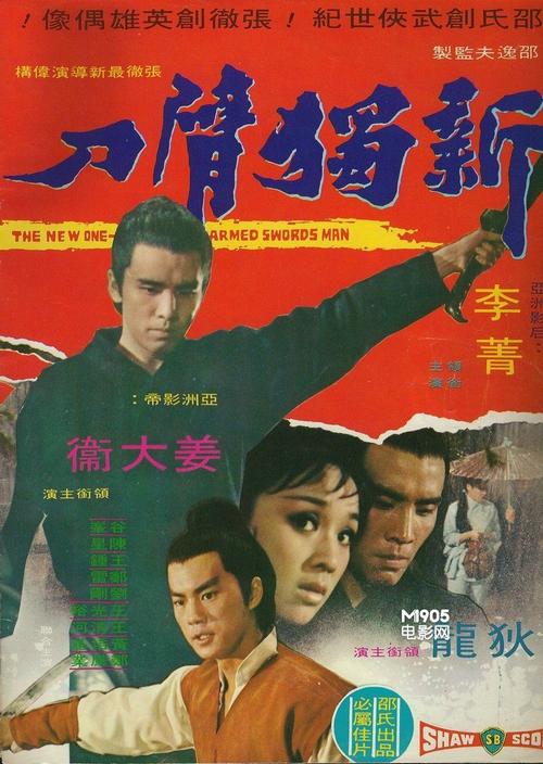 风流断剑小小刀(风流断剑小小刀主题曲)