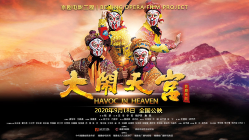 大闹天宫上映时间(大闹天宫电影是哪年上映的)