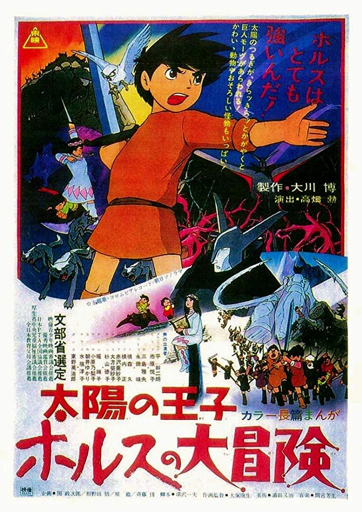 太阳王子(太阳王子和月亮魔女)