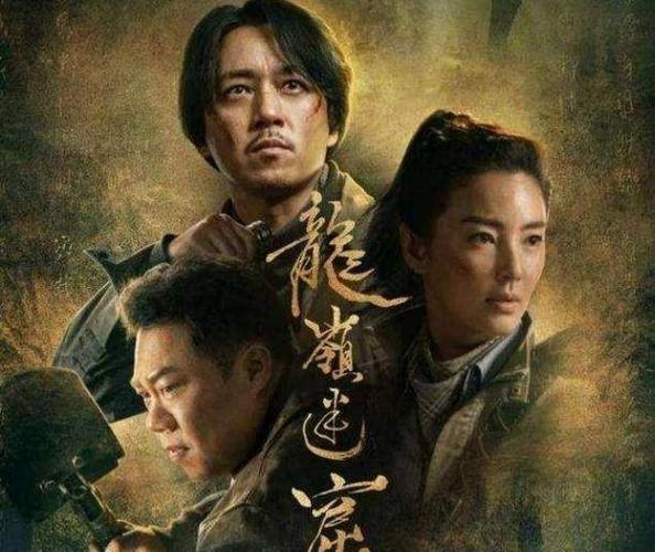 盗墓笔记电影演员表(盗墓笔记电影演员表大金牙)