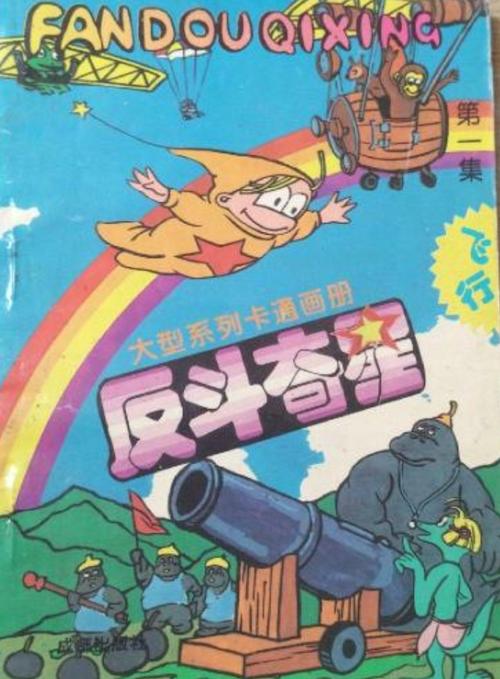 无敌反斗星(无敌反斗星在线观看国语版有字幕)