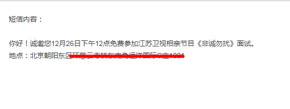 非诚勿扰报名成功就可以上节目了吗？非诚勿