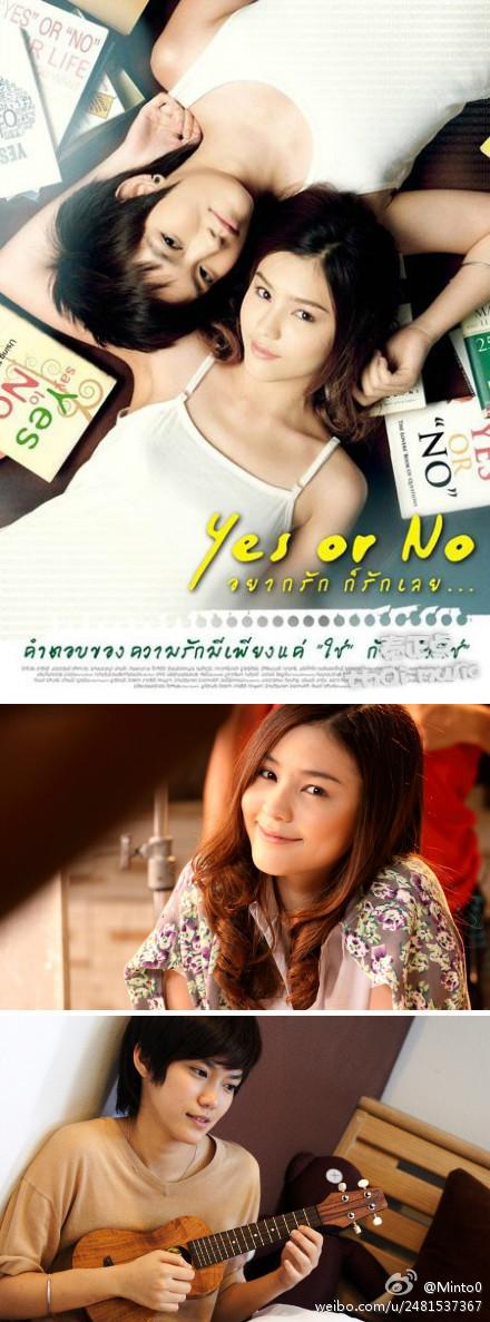 yes or no 女主角