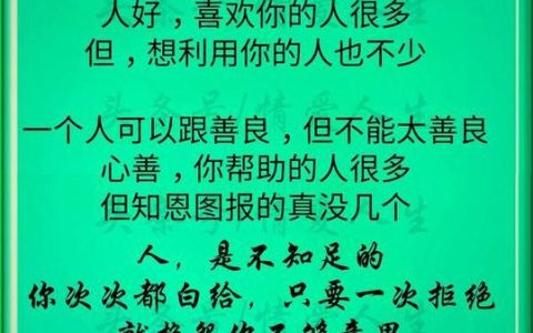 一个好人(一个好人电影免费观看完整版)