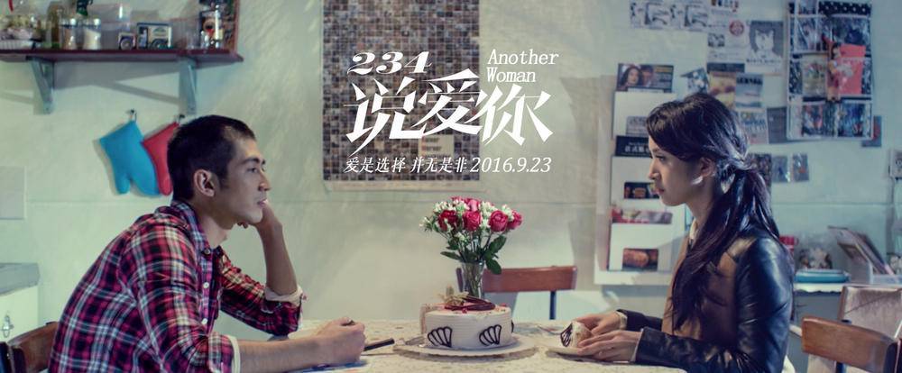 234说爱你