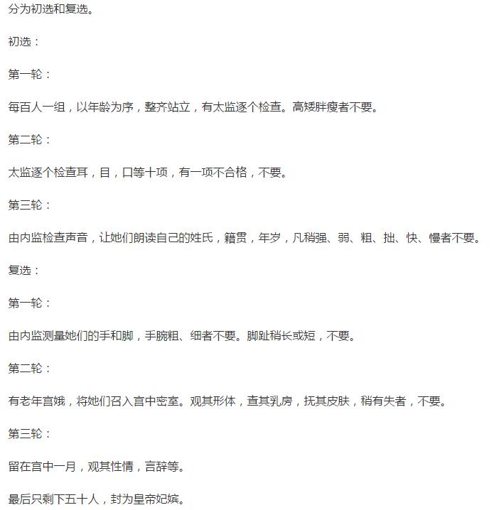 延禧攻略中选秀被撂牌子赐花的秀女会怎样？