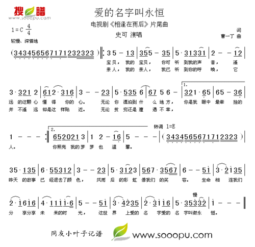 1997永恒的爱(1997永恒的爱歌词)
