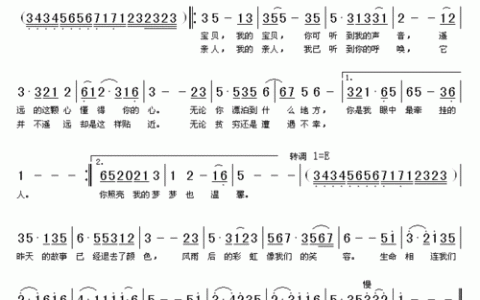 1997永恒的爱(1997永恒的爱歌词)