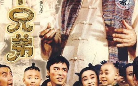 十兄弟演员表(电影版十兄弟演员表)