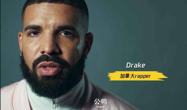 Drake为什么叫公鸭？Drake和蕾哈(drake为什么叫公鸭dreezy)