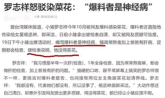 郭采洁为什么叫菜花妹、冬青树