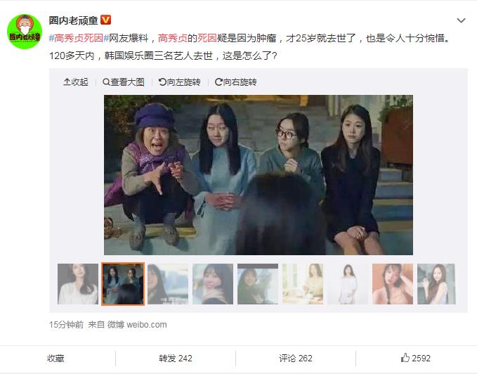 韩国明星高秀贞去世(韩国女明星李贞贤)